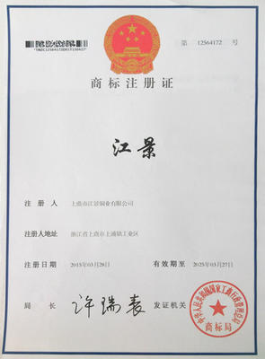 Trademark patent certificate